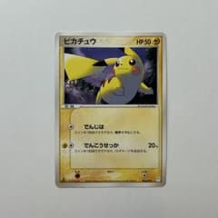 ピカチュウ 004/015 マスターキット ポケモンカード - メルカリ