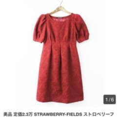 【定価3万】 ワンピース 結婚式 お呼ばれ 赤 冬 マタニティ 秋のサムネイル