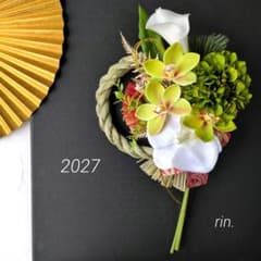 2027 ＊01 お正月　しめ縄飾り　2way　和モダン　胡蝶蘭　京金襴 - 4