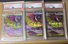PSA10】【3連番】メガゲンガーex MA 230/193 - メルカリ