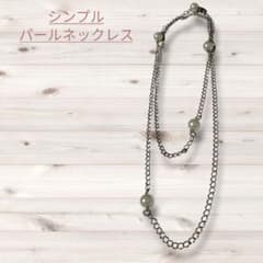 パールネックレス カジュアル ロングネックレス レディースのサムネイル