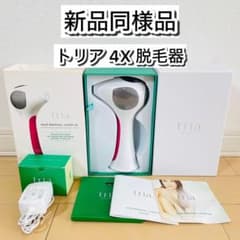 最新モデル》【新品同様品】トリア tria パーソナルレーザー 4X ピンク