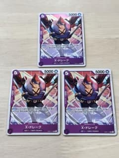 ワンピース　カードゲーム　ROMANCE　DAWN　Xドレーク　3枚　R 紫のサムネイル