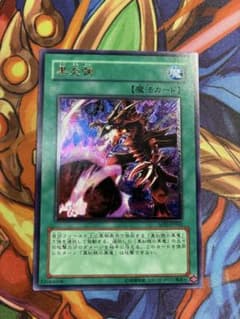 遊戯王カード 黒炎弾 レリーフ SOD-JP042 - メルカリ
