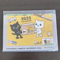 ヤマトグループ 2025年カレンダー 卓上型のサムネイル