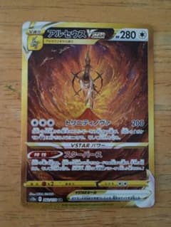 t*0様 アルセウスVSTAR UR S12a 引退品極美品 アルセウスVSTAR UR S12a 引退品極美品 - メルカリ
