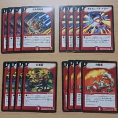 デュエルマスターズ クラシック 火文明 呪文 4種 - メルカリ