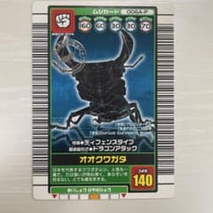 ムシキング 2003年秋 パラレルコレクション銀 オオクワガタ - メルカリ