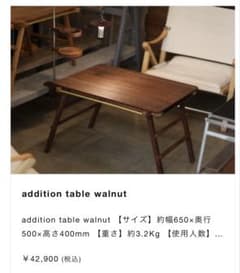 0229 addition table ウォールナットテーブル　収納鞄付き 0229 addition table ウォールナットテーブル 収納鞄付き - メルカリ