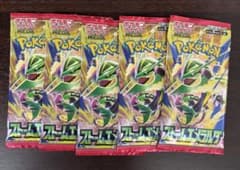 ストームエメラルダ　5パックセットのサムネイル