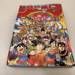 【当時物美品】週刊 少年 ジャンプ 1989年31号 漫画 アニメ