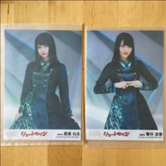 欅坂46 生写真 長濱ねる 菅井友香のサムネイル