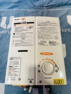 Rinnai リンナイ 小型湯沸器 RUS-V561 (WH) 2018年製のサムネイル