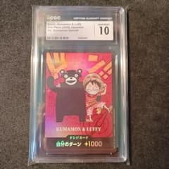 KUMAMON & LUFFY ルフィ ドン!!カード CGC10 熊本SP - メルカリ