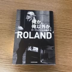 俺か、俺以外かのサムネイル