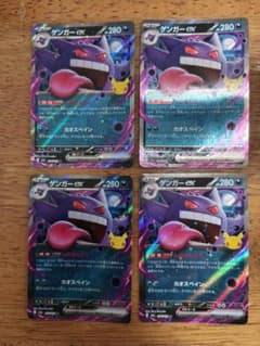 【新品】ポケモンカード 30周年パック ゲンガーex 076/103 RR 4枚のサムネイル