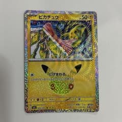 ピカチュウ　にげまわる　MEGA 拡張パック 30th CELEBRATIONのサムネイル