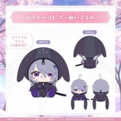 古石ビジュー おしゃべりビブー ぬいぐるみ 誕生日記念2025 m56009192864_1.jpg?1775519141