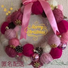 ✩最終値下げ　クリスマス　リース　インテリア　毛糸　ハンドメイド　ピンクのサムネイル