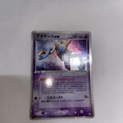 シリーズ:PCG;listno_Pokemon:20919;カード名:デオキシ…のサムネイル