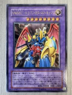 遊戯王 VWXYZ－ドラゴン・カタパルトキャノンのサムネイル