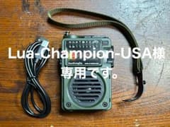 HanRongDa Bluetoothスピーカー ラジオ HRD-700のサムネイル
