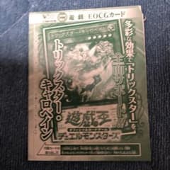 トリックスターキャロベインのサムネイル