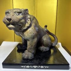 備前焼，虎，獅子，鈴木黄弌，備前焼虎の彫刻 黒い台座付き m56010323786_1.jpg?1739933572