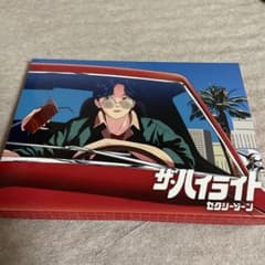 ザ・ハイライト　初回限定版Bのサムネイル