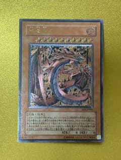 遊戯王 神炎皇ウリア レリーフ SOI-JP001のサムネイル