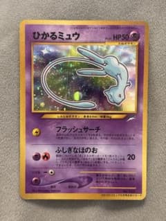 旧裏 ひかるミュウ コロコロコミック プロモ ポケカ - メルカリ