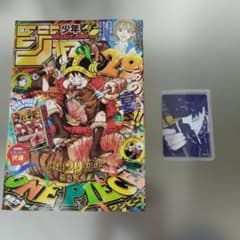 週刊少年ジャンプ 2026年33号 カグラバチカード付 - メルカリ