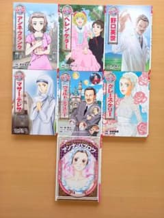コミック版世界の伝記6冊·世界の伝記NEXT1冊のサムネイル