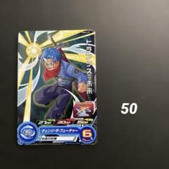 スーパードラゴンボールヒーローズ トランクス：未来 PUMS5-04 imgrc0086233188.jpg