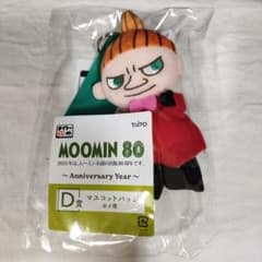 ま*ん様 タイトーくじ ムーミン80 マスコットバッジ D賞 リトルミイのサムネイル