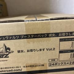 ユ*ヤ様 ヴァイスシュヴァルツ　彼女、お借りします　vol.2 カートン　かのか ユ*ヤ様 ヴァイスシュヴァルツ 彼女、お借りします vol.2 カートン か