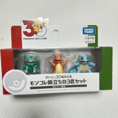 モンコレ旅立ちの３匹セット　カントー地方 ポケットモンスター ポケモン30周年記念 モンコレ旅立ちの3匹セット
