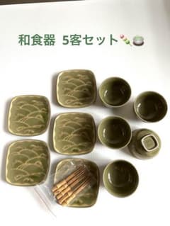 和食器 茶器セット 5客 小皿5枚 竹フォーク付 緑釉 湯呑み 来客用のサムネイル