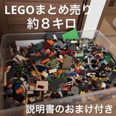 LEGO大量まとめ売り レゴのみ約8キロ③ - メルカリ