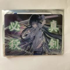 刀剣乱舞 真剣必殺レンチキュラーカード 其の一 数珠丸恒次 - メルカリ