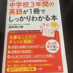 公立入試シリーズ 実戦演習・公立入試の英語 実力錬成編のサムネイル