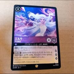 ディズニー ロルカナ エルサ 冬の精霊 レジェンダリー - メルカリ