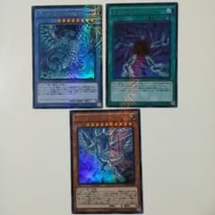 遊戯王　ブルーアイズカオスMAXドラゴン　カオスフォーム　ディープアイズのサムネイル