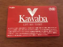 川場　スキー場　リフト券　1日券のサムネイル
