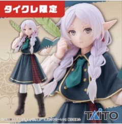 Funeral Frieren Coreful Frieren~Detective Version~ Taito Crane Exclusive