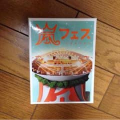 嵐フェス 2012 初回盤のサムネイル