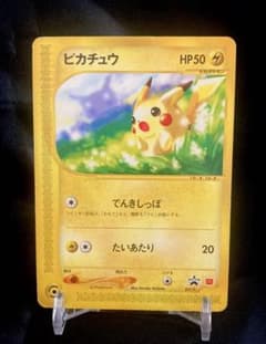 2002年021/P ピカチュウ マクドナルド プロモ CHR SARカードe - メルカリ