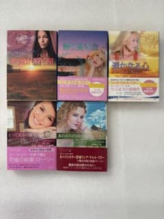 ハーレクイン文庫 MIRA文庫 リンダ・ラエル・ミラー 小説 5冊セットのサムネイル