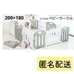 香様専用 ベビーサークル 200×180 扉付き 大阪熊 Okuma - メルカリ
