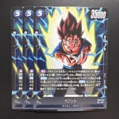 フュージョンワールド ベジット SR 3枚 FB10-040 - メルカリ